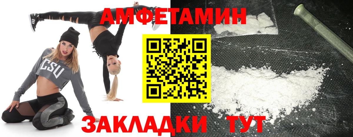 Донецк  АМФ  Вход с VPN  АМФЕТАМИН Розовый 