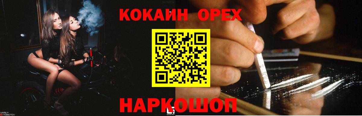 КОКАИН Эквадор  COCAIN Эквадор  как найти закладки  Cocaine  Вход с VPN  Донецк 