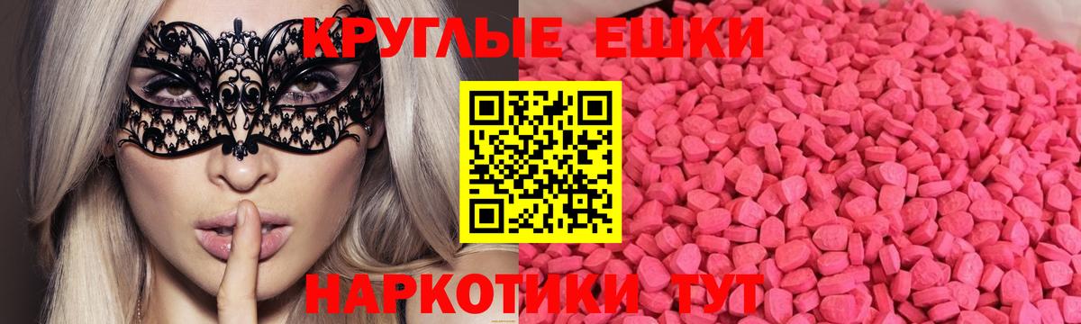 Ecstasy  ЭКСТАЗИ 280мг  Вход с VPN  купить наркотик  Донецк  Экстази TESLA 