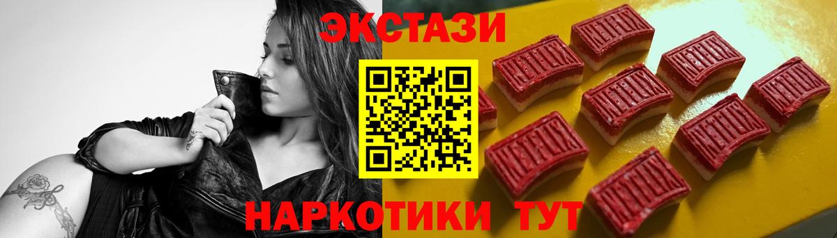 Экстази 280 MDMA Донецк