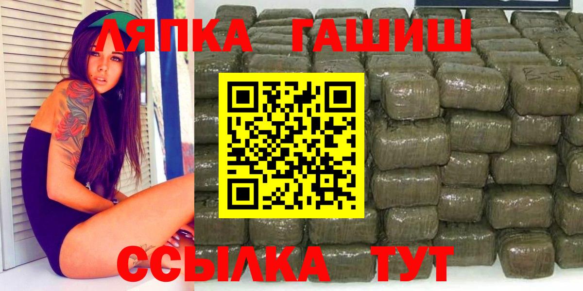 купить наркоту  Гашиш Premium  ГАШ Cannabis  Вход с VPN  Донецк 