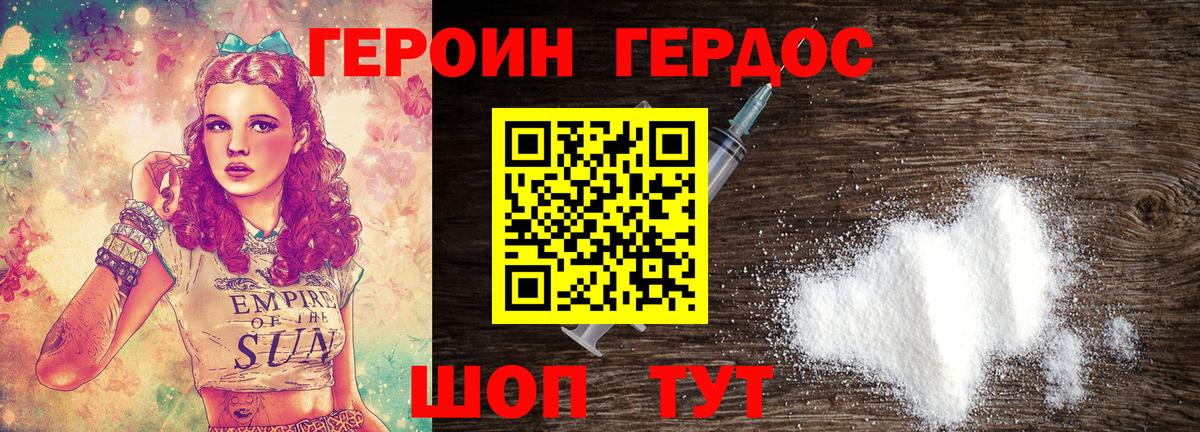 Донецк  Героин белый  Вход с VPN 