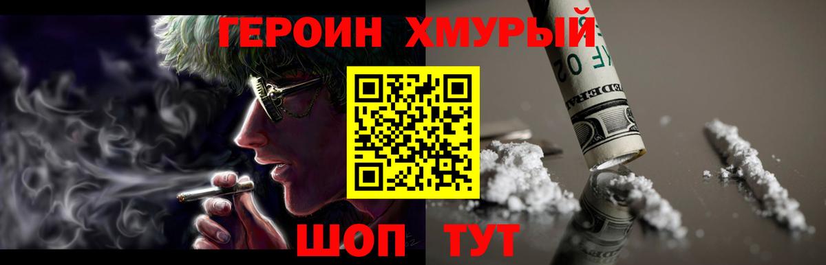 Героин афганец Донецк