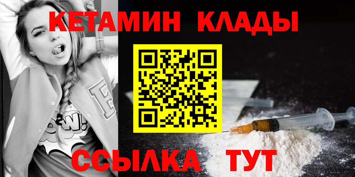 Кетамин VHQ  КЕТАМИН ketamine  Вход с VPN  Донецк 
