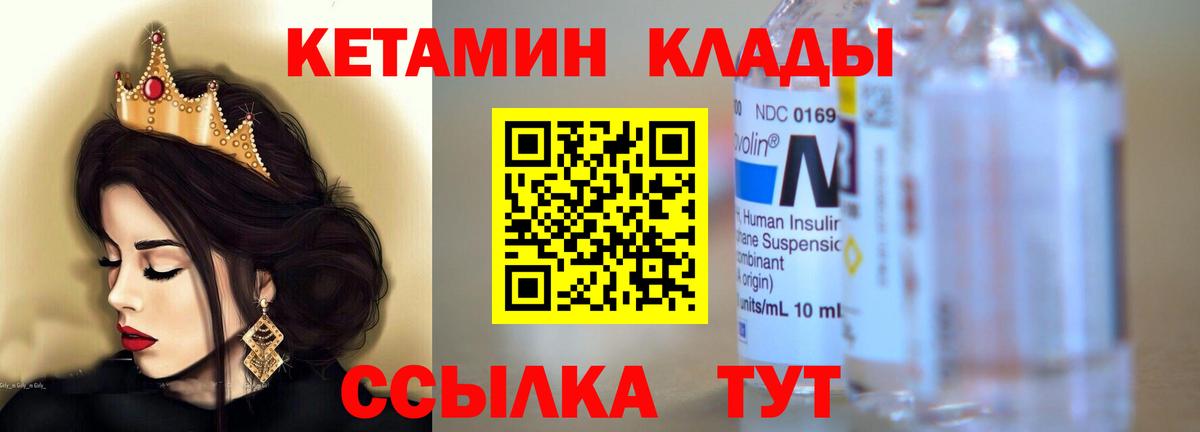 КЕТАМИН VHQ Донецк