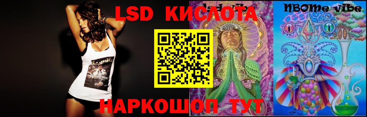 ЛСД экстази кислота  Вход с VPN  ЛСД экстази ecstasy  Донецк 