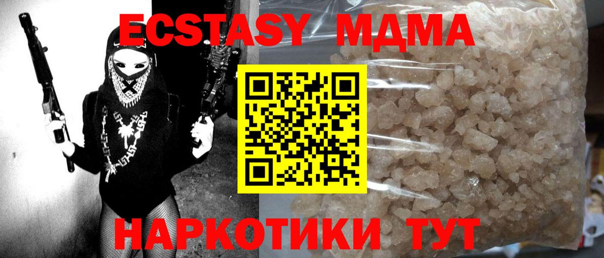 MDMA  МДМА кристаллы  Вход с VPN  МДМА crystal  Донецк 