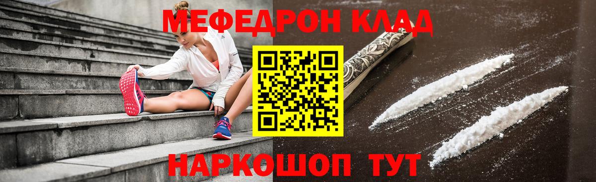 Меф мука Донецк