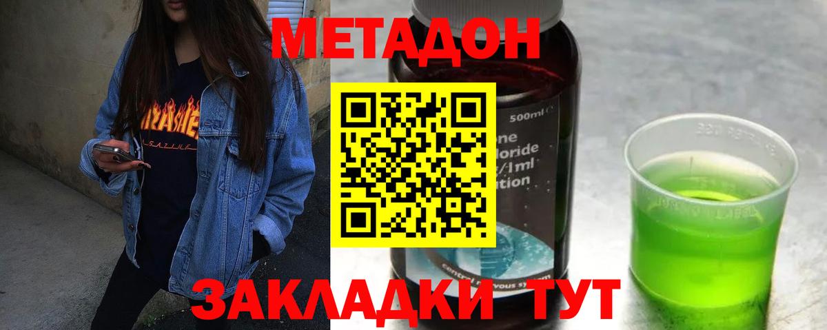 Донецк  Метадон мёд  Вход с VPN  hydra маркетплейс  Метадон VHQ 