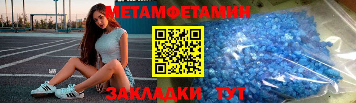 МЕТАМФЕТАМИН винт Донецк