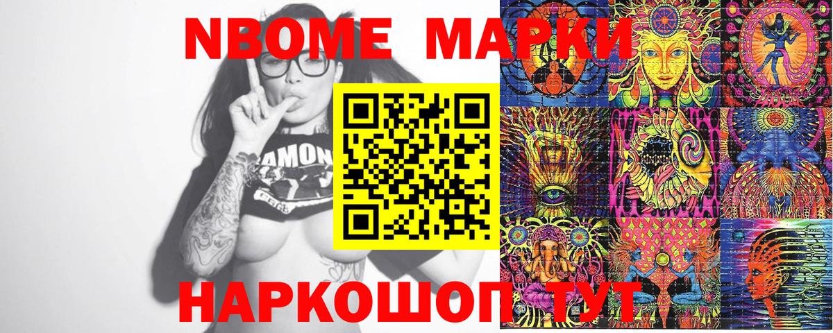Наркотические марки 1,5мг  Наркотические марки 1,5мг  Донецк  Вход с VPN 