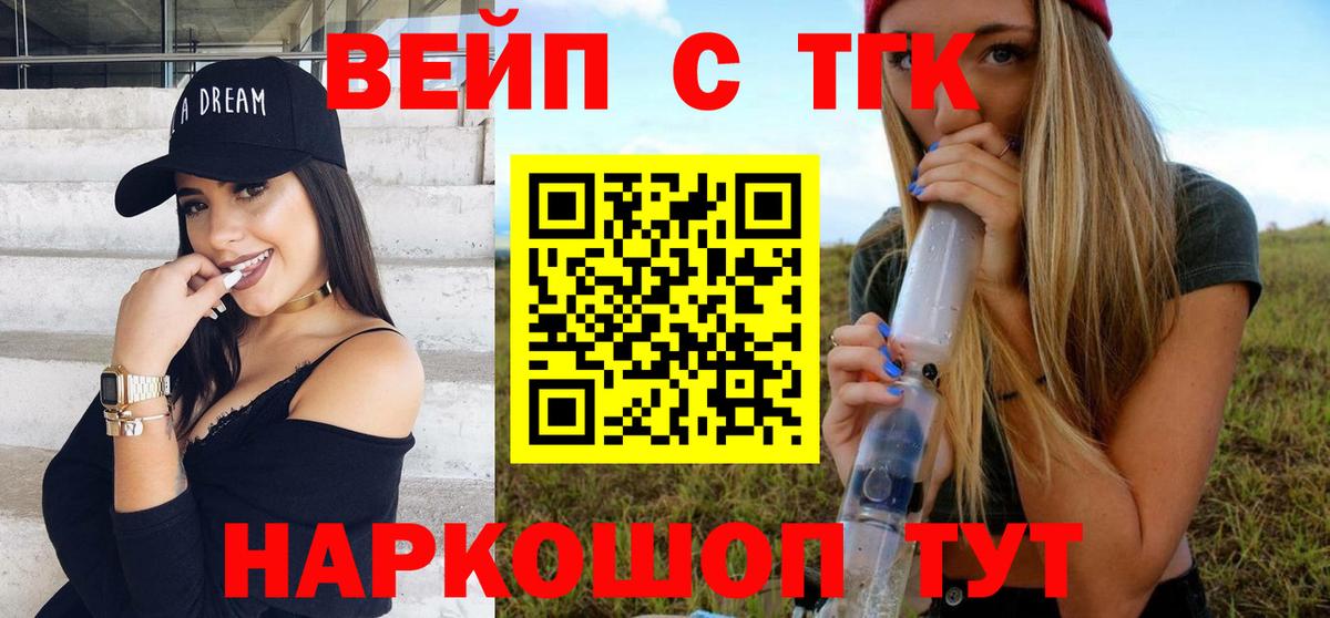 Дистиллят ТГК жижа Донецк