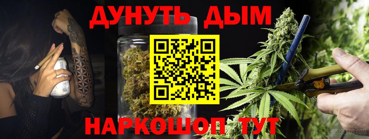 Донецк  Конопля THC 21%  Марихуана семена  Вход с VPN 